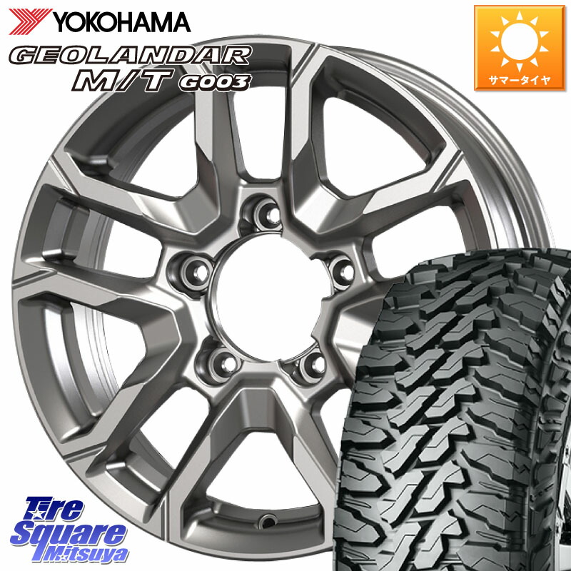 KOSEI BBS600S ベアロック バイソン ホイール 16インチ 16 X 5.5J +22 5穴 139.7 YOKOHAMA R4015 GEOLANDAR MT G003 M/T ヨコハマ 175/80R16 ジムニー