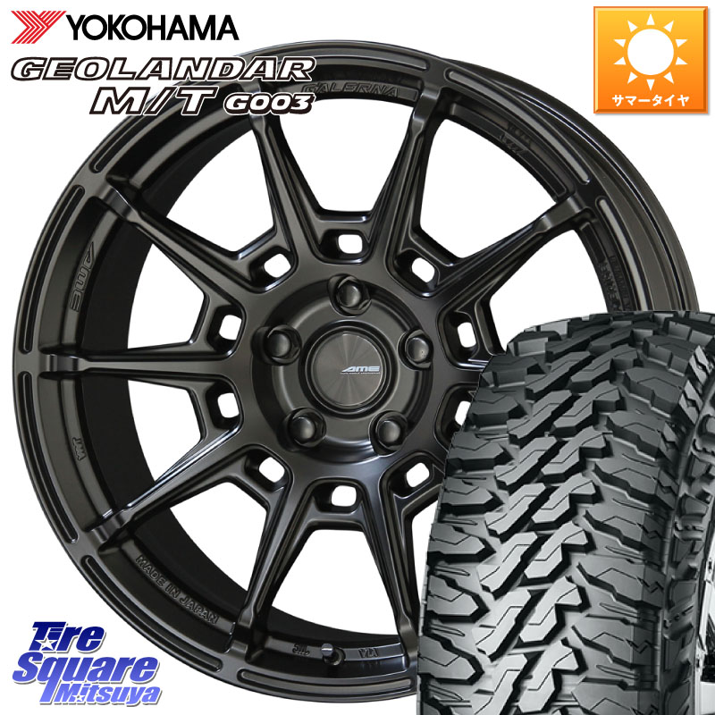 YOKOHAMA E4825 GEOLANDAR MT G003 M/T ヨコハマ 225/65R17KYOHO GALERNA REFINO ガレルナ レフィーノ ホイール 17インチ 17X7.0J 48 5穴 114.3 T32エクストレイル CX-5 CX-8 BT5レガシィアウトバック CX-5 CX5 MAZDA CR-V レガシー レガシィ アウトバック|タイヤスクエアミツヤ