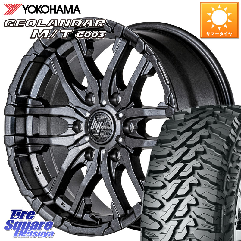 MANARAY NITRO POWER ナイトロパワー M26 CROSS FANG ホイール 17インチ 17 X 8.0J +20 6穴 139.7 YOKOHAMA E5246 GEOLANDAR MT G003 M/T ヨコハマ 275/70R17