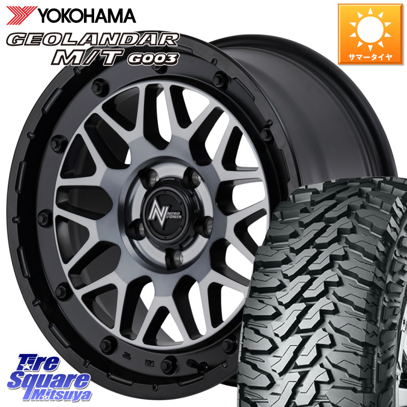 MANARAY NITRO POWER ナイトロパワー M29 STINGER スティンガー ホイール 16インチ 16 X 7.0J +40 5穴 114.3 YOKOHAMA E4731 GEOLANDAR MT G003 M/T ヨコハマ 225/75R16