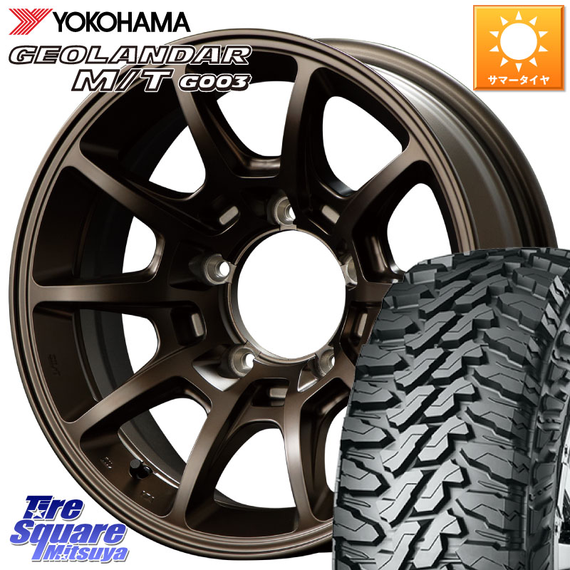 MANARAY MID RMP RACING R25Plus ホイール 16インチ レーシング 16 X 5.5J +20 5穴 139.7 YOKOHAMA E4728 GEOLANDAR MT G003 M/T ブラックレター ヨコハマ 185/85R16