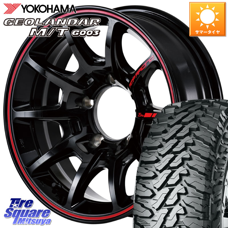 MANARAY MID RMP RACING R25Plus ホイール 16インチ レーシング 16 X 5.5J +20 5穴 139.7 YOKOHAMA E4728 GEOLANDAR MT G003 M/T ブラックレター ヨコハマ 185/85R16