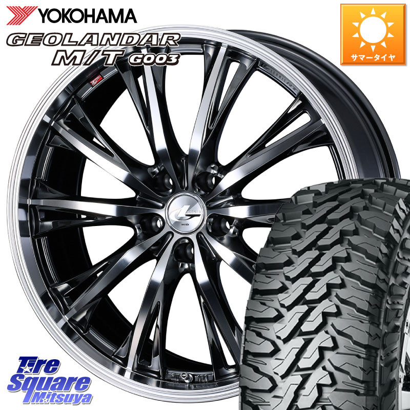 WEDS 41185 LEONIS RT ウェッズ レオニス ホイール 17インチ 17 X 7.0J +53 5穴 114.3 YOKOHAMA E4825 GEOLANDAR MT G003 M/T ヨコハマ 225/65R17 BT5レガシィアウトバック