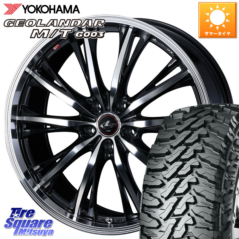 YOKOHAMA E4825 GEOLANDAR MT G003 M/T ヨコハマ 225/65R17WEDS 41176 LEONIS RT ウェッズ レオニス PBMC ホイール 17インチ 17X6.5J 52 5穴 114.3 CR-V｜タイヤスクエアミツヤ