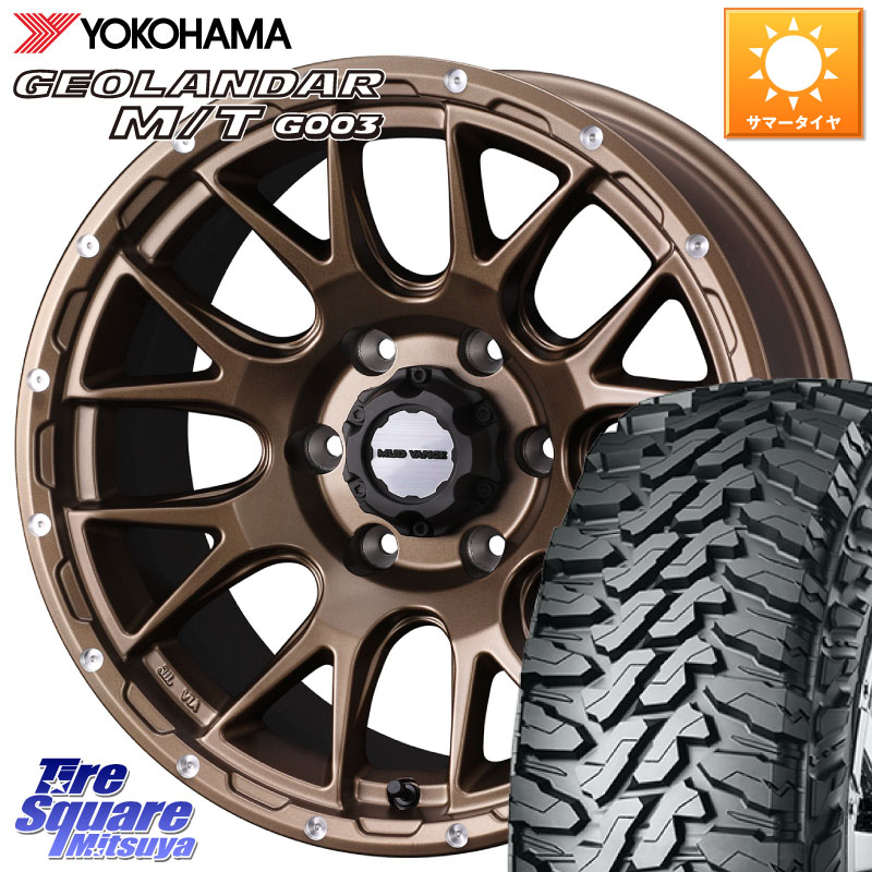 WEDS 41145 マッドヴァンス MUD VANCE 08 ホイール 17インチ 17 X 8.0J +20 6穴 139.7 YOKOHAMA E4650 GEOLANDAR MT G003 M/T ヨコハマ 265/70R17