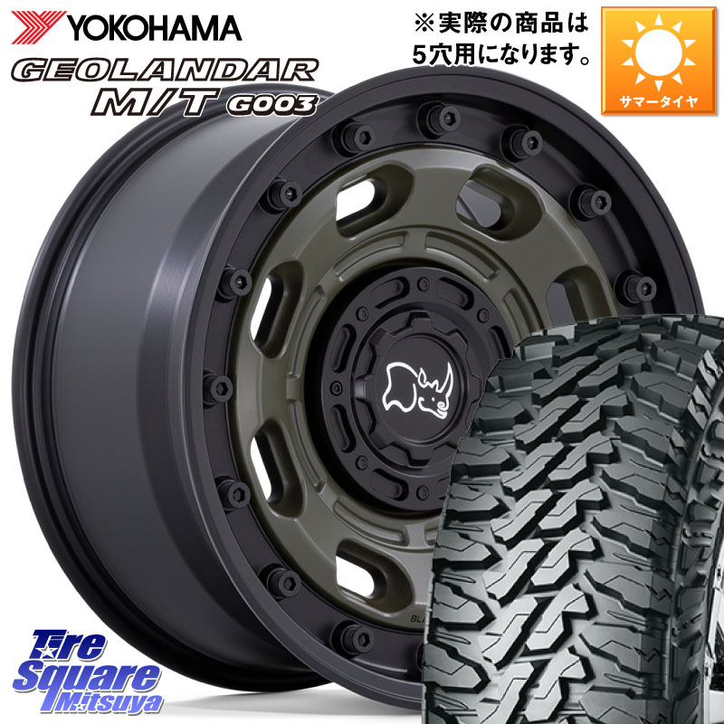 BLACK RHINO ATLAS アトラス OB ホイール 17インチ ブラックライノ ※インセット-10 17 X 8.5J +0 6穴 139.7 YOKOHAMA E5244 GEOLANDAR MT G003 M/T ヨコハマ 265/65R17