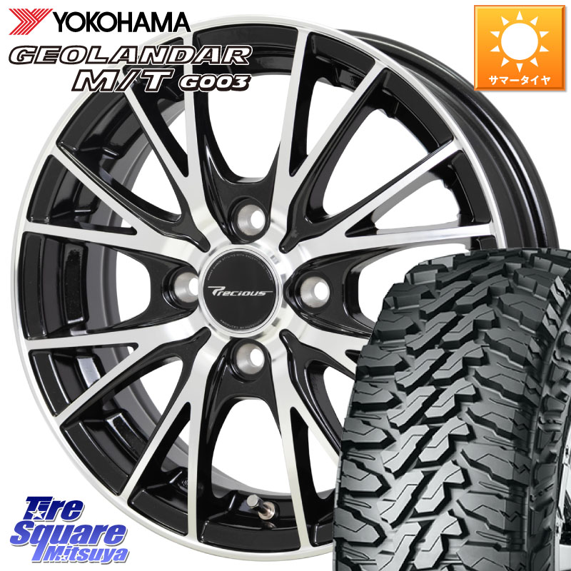 HotStuff Precious HM-1 V2 プレシャス ホイール 14インチ 14 X 4.5J +45 4穴 100 YOKOHAMA E5722 GEOLANDAR MT G003 M/T ヨコハマ 165/65R14 デリカミニ4WD キャスト[アクティバ] ハスラー ピクシスジョイ[Cグレード] ハイゼット アゲトラCustom車用※軽自動車専用ホイ