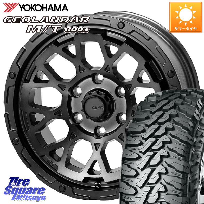 4X4エンジニアリング Air/G Rocks GHOST ホイール 17インチ 17 X 8.0J +20 6穴 139.7 YOKOHAMA E5246 GEOLANDAR MT G003 M/T ヨコハマ 275/70R17