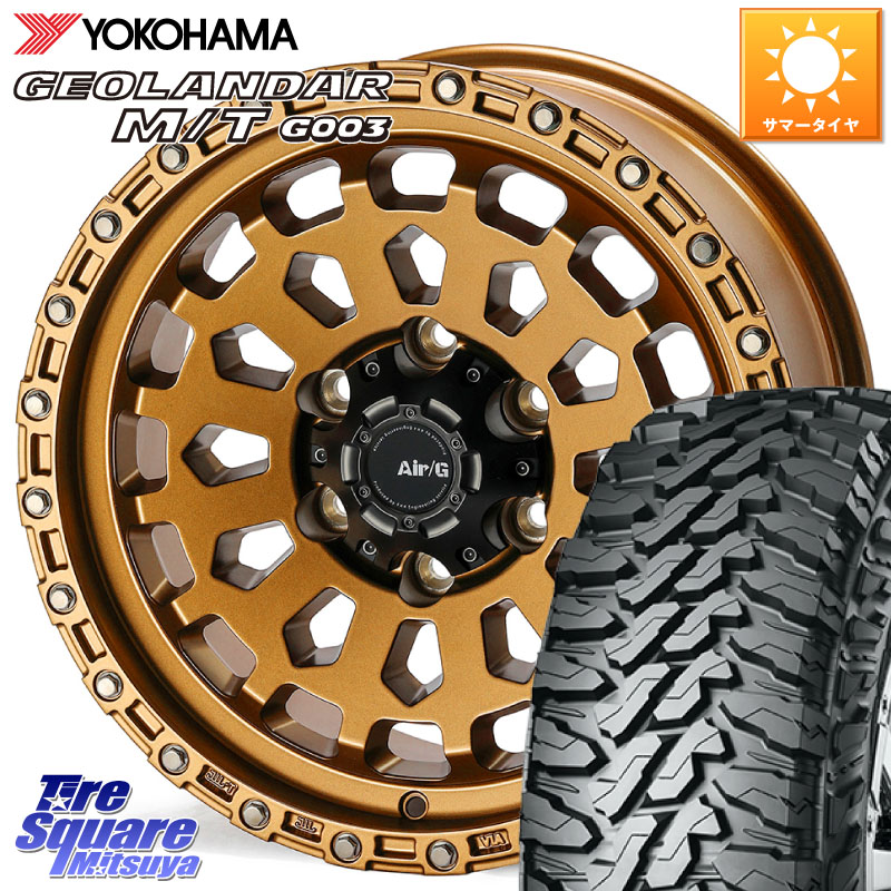 YOKOHAMA E4650 GEOLANDAR MT G003 M/T ヨコハマ 265/70R174X4エンジニアリング Air/G VULCAN ホイール 17インチ 17X8.0J 20 6穴 139.7 ランドクルーザーFJ トライトン 4Runner Tacoma ランドクルーザー プラド カスタムサイズ FJクルーザー｜タイヤスクエアミツヤ