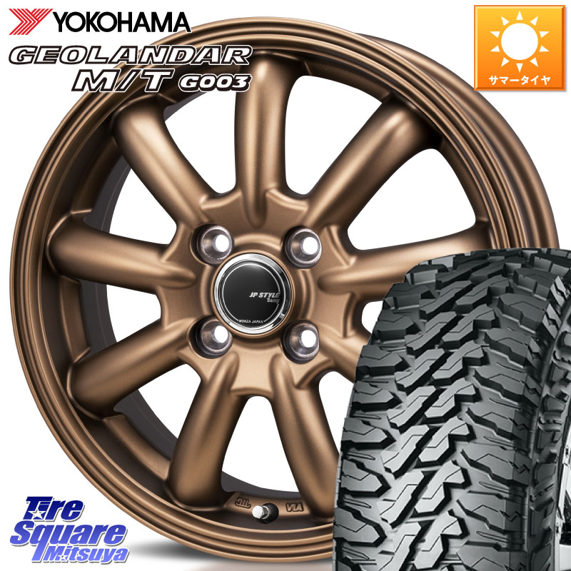 MONZA JP STYLE Bany ホイール 12インチ バニー 12 X 4.0J +42 4穴 100 YOKOHAMA E5139 GEOLANDAR MT G003 MT 在庫● M/T ヨコハマ 145/80R12 80*78 N-VAN(JJ1/2) アトレー・ハイゼット