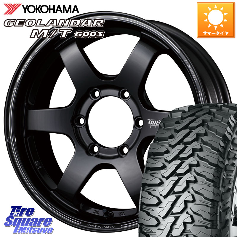 RAYS 【欠品次回10~11月】 VOLK RACING TE37SB ボルクレーシング ホイール 18インチ 18 X 8.0J(M14) +38 6穴 139.7 YOKOHAMA E4697 GEOLANDAR MT G003 M/T ヨコハマ 275/65R18