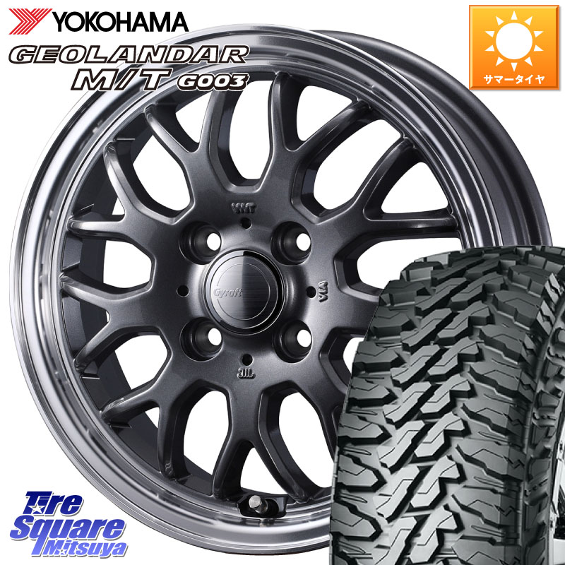WEDS グラフト GYRAFT 9M GM ホイール 12インチ 12 X 4.0J +43 4穴 100 YOKOHAMA E5139 GEOLANDAR MT G003 MT 在庫● M/T ヨコハマ 145/80R12 80*78 N-VAN(JJ1/2) アトレー・ハイゼット