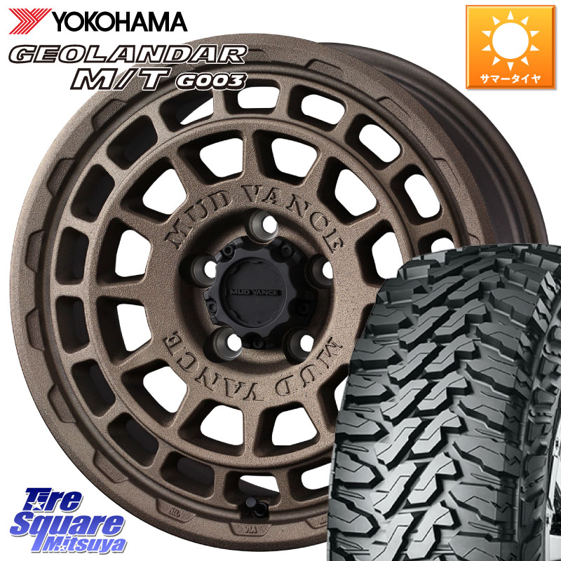WEDS MUDVANCE X TYPE F ホイール 16インチ マッドヴァンス 16 X 7.0J +35 5穴 114.3 YOKOHAMA E4731 GEOLANDAR MT G003 M/T ヨコハマ 225/75R16