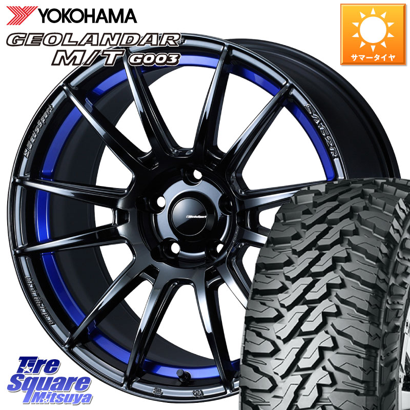 YOKOHAMA E4825 GEOLANDAR MT G003 M/T ヨコハマ 225/65R17WEDS WedsSport SA-62R SA62R ウェッズ スポーツ ホイール 17インチ 17X7.5J 45 5穴 114.3 80系ハリアー T32エクストレイル CX-5 CX-8 BT5レガシィアウトバック ヴァンガード RAV4 30系 NX レクサス ハリアー｜タイヤスクエアミツヤ