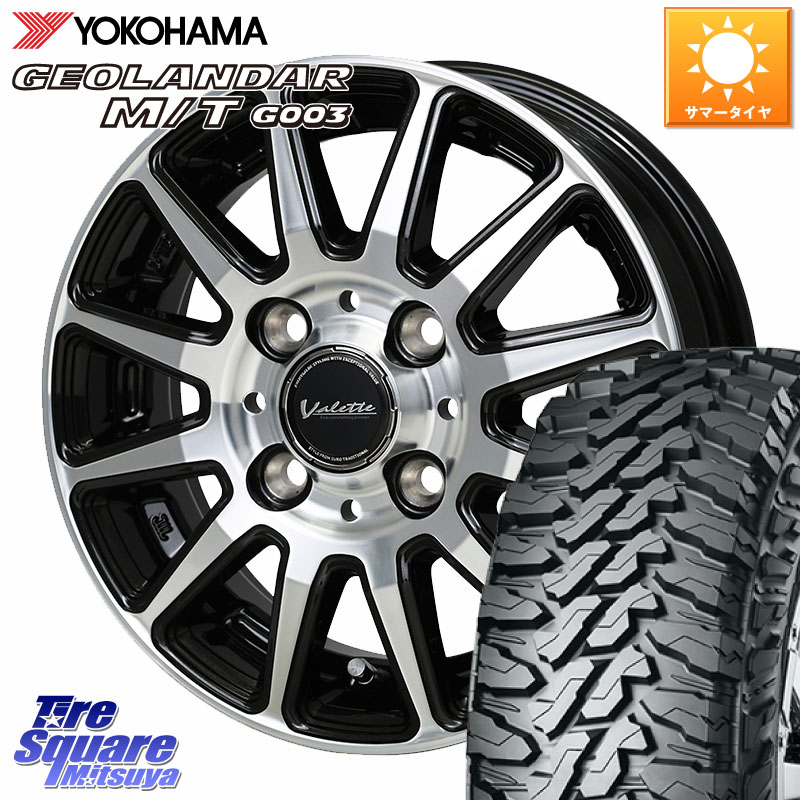 HotStuff Valette GLITTER グリッター ホイール 12インチ 12 X 4.0J +43 4穴 100 YOKOHAMA E5139 GEOLANDAR MT G003 MT 在庫● M/T ヨコハマ 145/80R12 80*78 N-VAN(JJ1/2) アトレー・ハイゼット 38,402円
