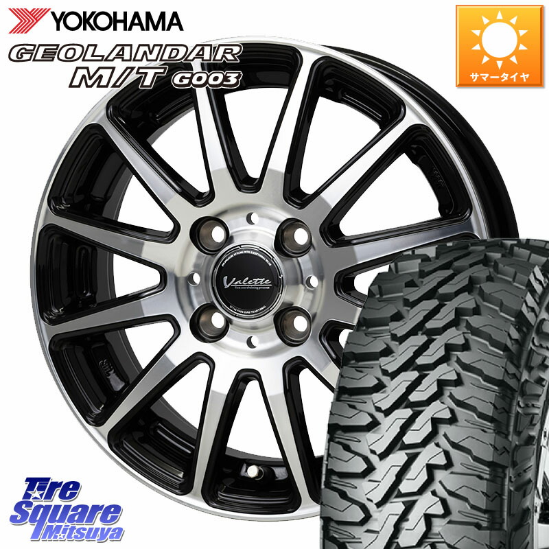 YOKOHAMA E5722 GEOLANDAR MT G003 M/T ヨコハマ 165/65R14HotStuff Valette GLITTER グリッター ホイール 14インチ 14X5.0J 38 4穴 100 M900系タンク/ルーミー 700系パッソ ダイハツ トールM900S・M910S ジャスティ(M900/910F) ブーン BOON ルーミー パッソ エブリイ|タイヤスクエアミツヤ