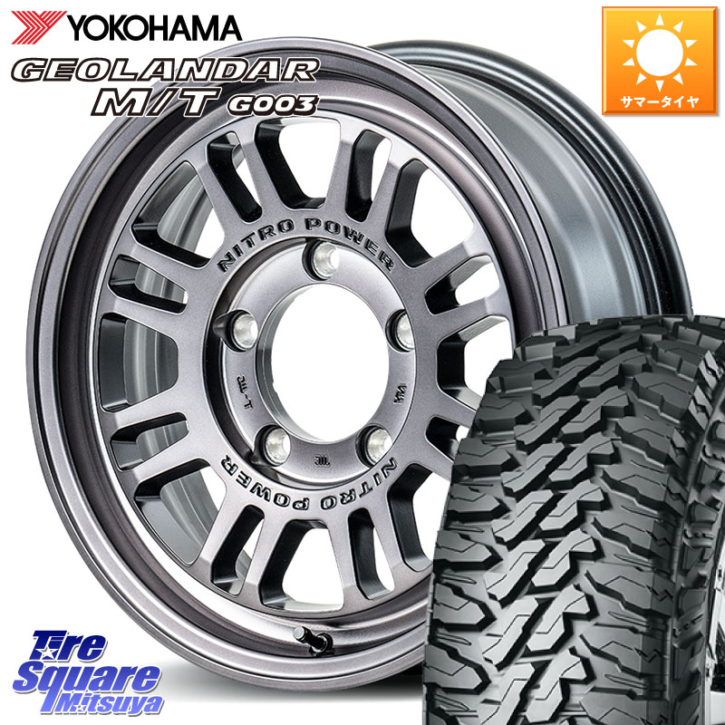 YOKOHAMA E4728 GEOLANDAR MT G003 M/T ブラックレター ヨコハマ 185/85R16MANARAY NITRO POWER M16 ASSAULT ホイール 16インチ 16X5.5J 20 5穴 139.7 ジムニー カスタムサイズ AZオフロード カスタムサイズ｜タイヤスクエアミツヤ