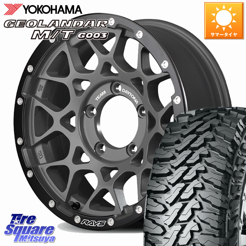 YOKOHAMA R8103 GEOLANDAR MT G003 M/T ヨコハマ 225/70R16RAYS 【欠品次回要問合せ】 M8 TEAM DAYTONA ※インセット-5 ホイール 16インチ 16X6.0J 0 5穴 139.7 ジムニー専用(要リフトアップ/オーバーフェンダー等) ジムニ&minus;シエラ/ノマド(カスタム) AZオフロード カス｜タイヤスクエアミツヤ