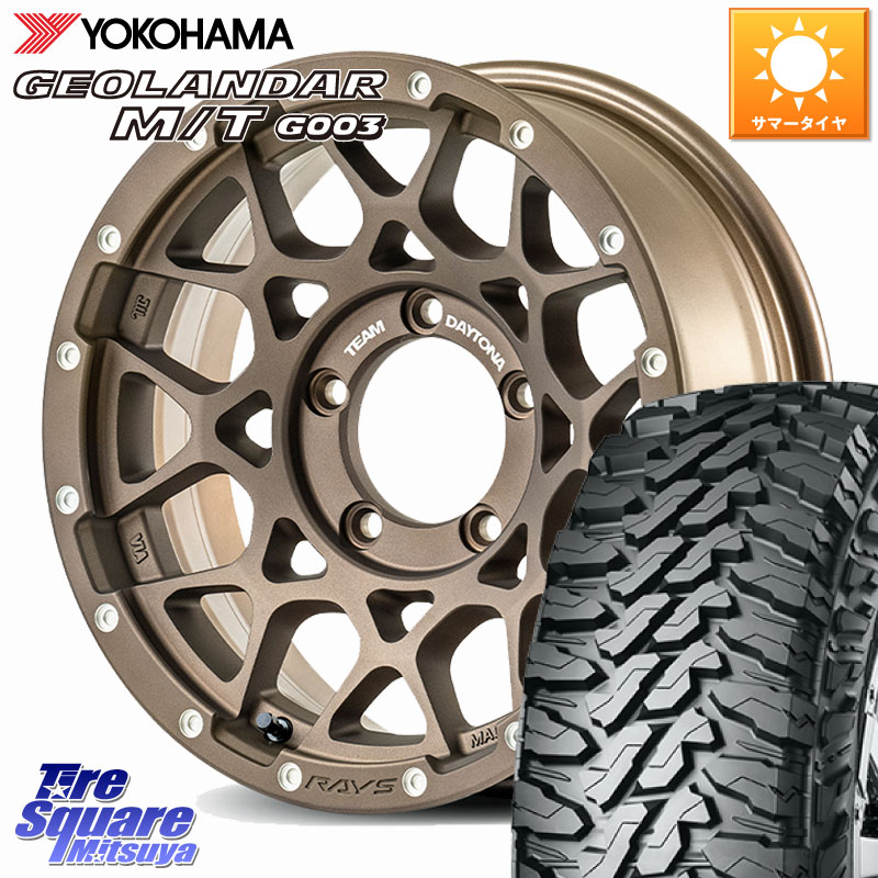 YOKOHAMA E4698 GEOLANDAR MT G003 M/T ヨコハマ 235/85R16RAYS 【欠品次回要問合せ】 M8 TEAM DAYTONA ※インセット-5 ホイール 16インチ 16X6.0J 0 5穴 139.7 ジムニ−シエラ/ノマド(カスタム)|タイヤスクエアミツヤ