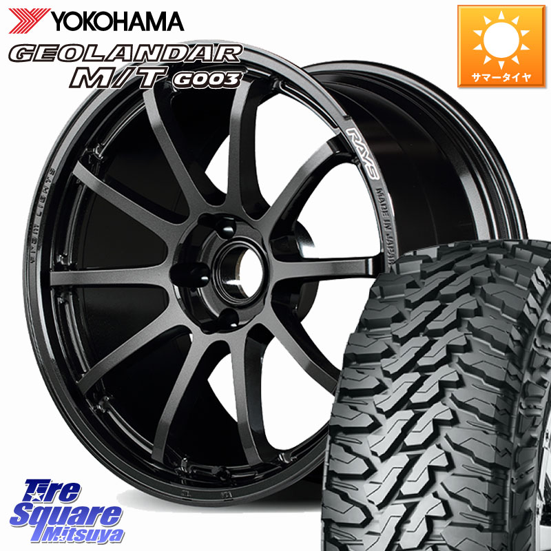 RAYS 【欠品次回9~10月】 gramLIGHTS 57NR ホイール 17インチ 17 X 7.0J +47 5穴 114.3 YOKOHAMA E4825 GEOLANDAR MT G003 M/T ヨコハマ 225/65R17 T32エクストレイル CX-5 CX-8 BT5レガシィアウトバック