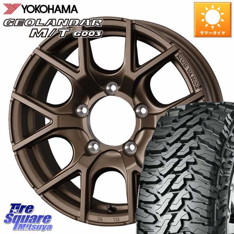 YOKOHAMA E5248 GEOLANDAR MT G003 M/T ヨコハマ 215/70R16WEDS MUDVANCE SD ホイール 16インチ マッドヴァンスSD 16X5.5J 22 5穴 139.7 ジムニー専用(要オーバーフェンダー等) AZオフロード カスタムサイズ|タイヤスクエアミツヤ