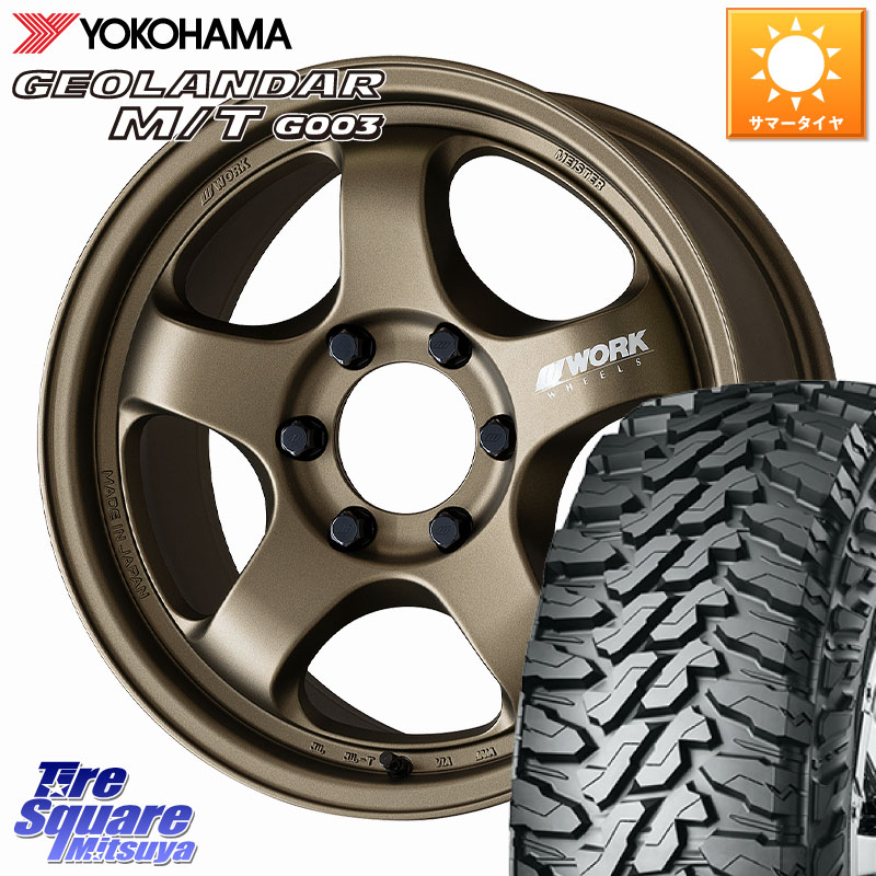 WORK MEISTER S1 1PIECE SUV ホイール 20インチ 20 X 9.0J(M14) +55 6穴 139.7 YOKOHAMA E5374 GEOLANDAR MT G003 M/T ヨコハマ 275/60R20