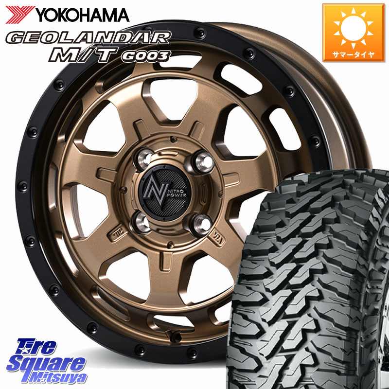 MANARAY NITRO POWER M7 PHALANX ファランクス ホイール 14インチ 14 X 4.5J +45 4穴 100 YOKOHAMA E5722 GEOLANDAR MT G003 M/T ヨコハマ 165/65R14 デリカミニ4WD キャスト[アクティバ] ハスラー ピクシスジョイ[Cグレード] ハイゼット アゲトラCustom車用※軽自動車