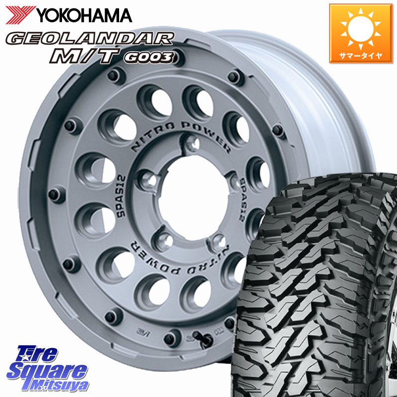 YOKOHAMA E4728 GEOLANDAR MT G003 M/T ブラックレター ヨコハマ 185/85R16MANARAY MID ナイトロパワー H12 SHOTGUN TACTICAL EDITION ※インセット-5 ホイール 16インチ◇参考画像 16X6.0J 0 5穴 139.7 ジムニー専用(要オーバーフェンダー等) AZオフロード カスタムサ｜タイヤスクエアミツヤ