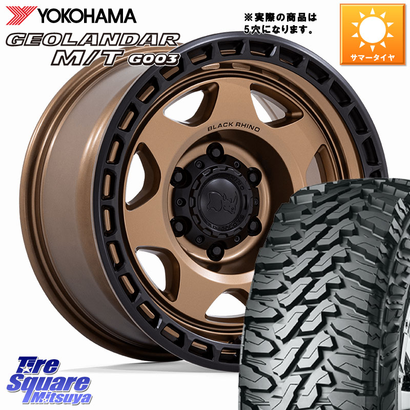 BLACK RHINO VOYAGER ブロンズ ホイール 17インチ ブラックライノ◇参考画像 17 X 8.5J +0 5穴 127 YOKOHAMA E4652 GEOLANDAR MT G003 M/T 37X12.5R17 ヨコハマ 37X/12.50R17 クライスラー ジープ ラングラー JK系 クライスラー ジープ ラングラー JL系