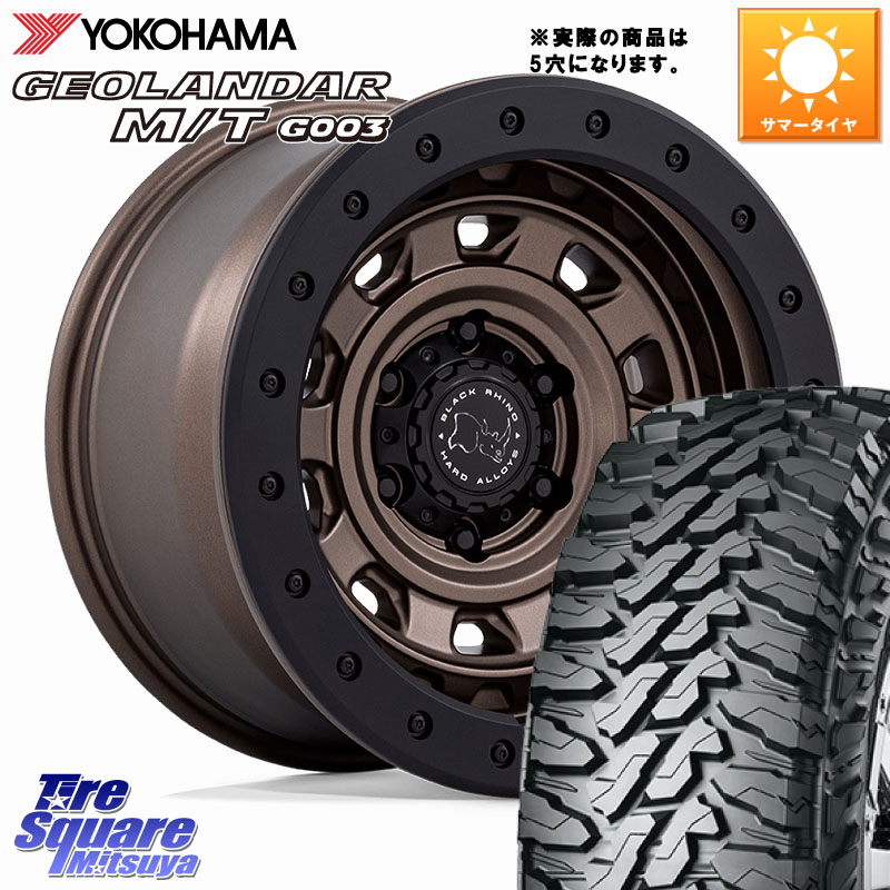BLACK RHINO XPLORER BR023 ブロンズ ※インセット-13 ホイール 16インチ ブラックライノ◇参考画像 16 X 5.5J +0 5穴 139.7 YOKOHAMA E4728 GEOLANDAR MT G003 M/T ブラックレター ヨコハマ 185/85R16 ジムニー専用(要オーバーフェンダー等)