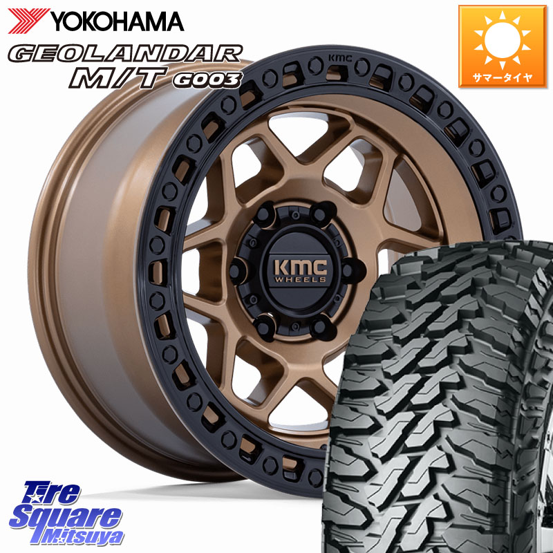 KMC KM553 TORX ホイール 17インチ 17 X 8.5J +25 6穴 139.7 YOKOHAMA E4650 GEOLANDAR MT G003 M/T ヨコハマ 265/70R17