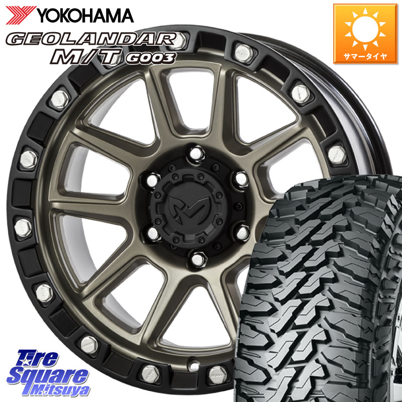 MKW M205 コヨーテブロンズ ホイール 18インチ(JP SPEC)◇参考画像 18 X 8.0J(M14) +50 6穴 139.7 YOKOHAMA E4697 GEOLANDAR MT G003 M/T ヨコハマ 275/65R18 162,405円
