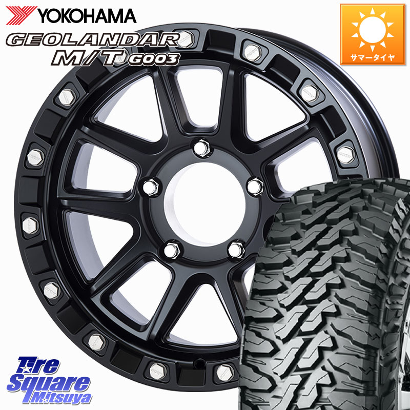 YOKOHAMA E5246 GEOLANDAR MT G003 M/T ヨコハマ 275/70R17MKW M205 US SPEC ※インセット-10 ホイール 17インチ 17X8.5J 0 5穴 150 ランドクルーザー 70 (復刻版)|タイヤスクエアミツヤ