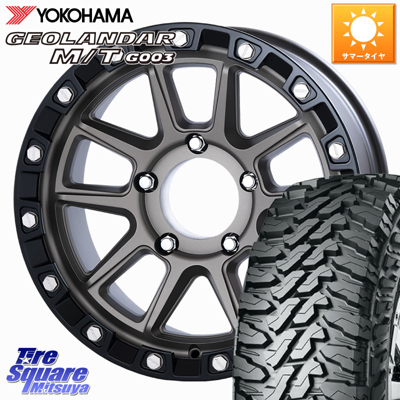 MKW M205 US SPEC ※インセット-10 ホイール 17インチ 17 X 8.5J +0 5穴 150 YOKOHAMA E5244 GEOLANDAR MT G003 M/T ヨコハマ 265/65R17 ランドクルーザー 70(復刻版)