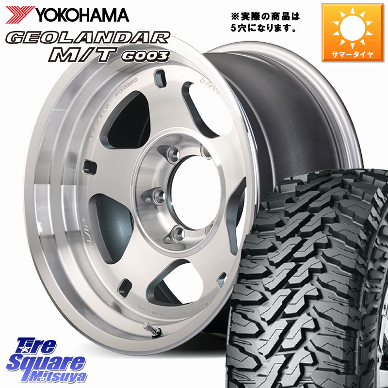 YOKOHAMA E4650 GEOLANDAR MT G003 M/T ヨコハマ 265/70R17RAYS 【欠品次回要問合せ】 A LAP-05X 鍛造 ホイール 17インチ◇参考画像 17X8.0J 0 5穴 150｜タイヤスクエアミツヤ