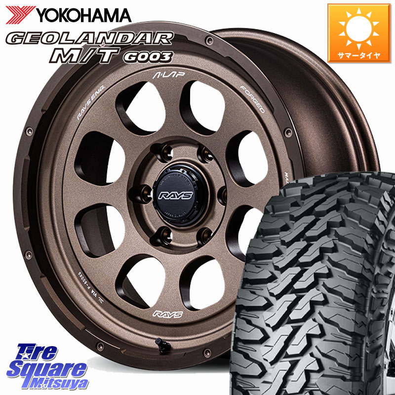YOKOHAMA E4685 GEOLANDAR MT G003 M/T ヨコハマ 285/65R18RAYS 【欠品次回要問合せ】 A LAP-08X 鍛造 ホイール 18インチ 18X8.5J(M14) 49 6穴 139.7 ランドクルーザー 300 ランドクルーザー 250|タイヤスクエアミツヤ