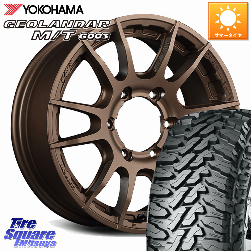 YOKOHAMA E4650 GEOLANDAR MT G003 M/T ヨコハマ 265/70R17RAYS 【欠品次回要問合せ】 gramLIGHTS 57XR-X ホイール 17インチ 17X8.0J 0 6穴 139.7 トライトン 4Runner Tacoma ランドクルーザー プラド カスタムサイズ|タイヤスクエアミツヤ