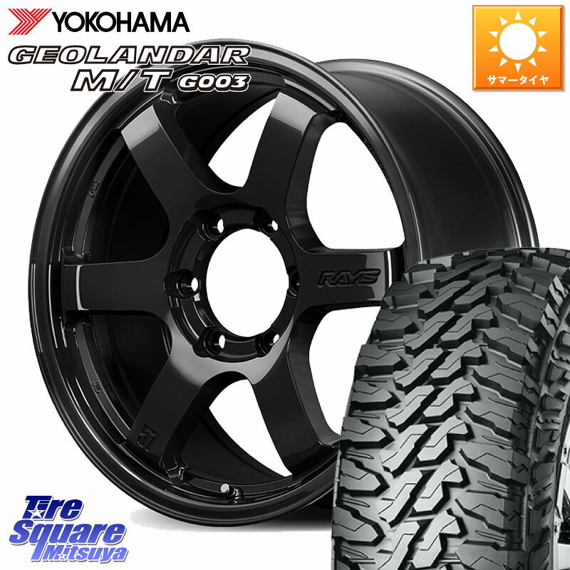 RAYS 【欠品次回8~9月】 gramLIGHTS RS 57DR-X SEASON SELECTION M14ナット付属 ホイール 18インチ 18 X 8.5J(M14) +52 6穴 139.7 YOKOHAMA E4685 GEOLANDAR MT G003 M/T ヨコハマ 285/65R18