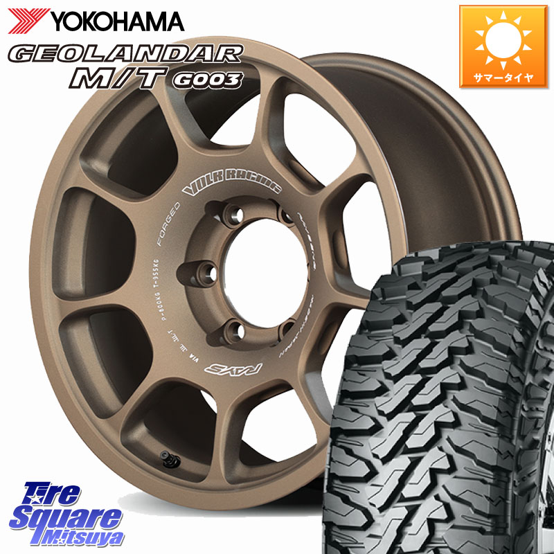 RAYS 【欠品次回10~11月】 ZE40X VOLK RACING 鍛造 ホイール 17インチ 17 X 8.0J +20 6穴 139.7 YOKOHAMA E5246 GEOLANDAR MT G003 M/T ヨコハマ 275/70R17