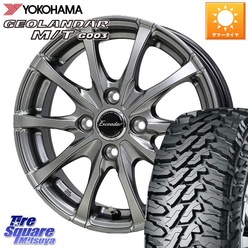 YOKOHAMA E5722 GEOLANDAR MT G003 M/T ヨコハマ 165/65R14HotStuff Exceeder E08 ホイール 14インチ エクシーダ 14X4.5J 45 4穴 100 デリカミニ4WD キャスト[アクティバ] ハスラー ピクシスジョイ[Cグレード] ハイゼットアゲトラCustom車用※軽自動車専用ホイール※｜タイヤスクエアミツヤ