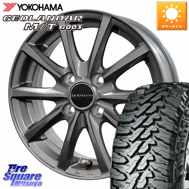 コスミック DIAVOLETTO D.TEN ホイール 14インチ 14 X 4.5J +43 4穴 100 YOKOHAMA E5722 GEOLANDAR MT G003 M/T ヨコハマ 165/65R14 キャスト[アクティバ] ピクシスジョイ[Cグレード] ハイゼット アゲトラCustom車用※軽自動車専用ホイール※