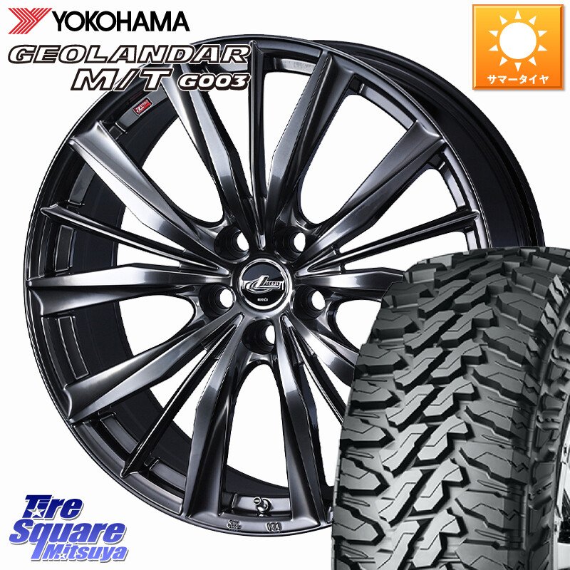 YOKOHAMA E4825 GEOLANDAR MT G003 M/T ヨコハマ 225/65R17WEDS LEONIS VXII レオニス VX2 ホイール 17インチ 17X7.0J 42 5穴 114.3 50系RAV4 80系ハリアー T32エクストレイル CX-5 CX-8 BT5レガシィアウトバック ヴァンガード RAV4 30系 RAV4 50系 デリカD:5 D5 カス|タイヤスクエアミツヤ