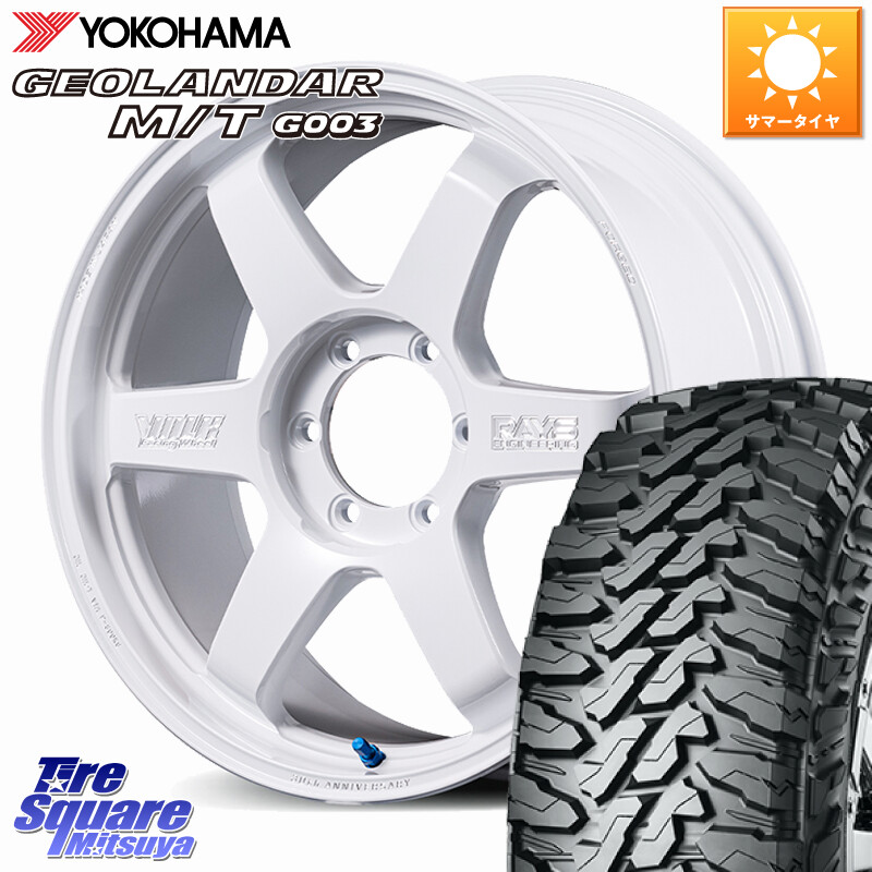 YOKOHAMA E5374 GEOLANDAR MT G003 M/T ヨコハマ 275/60R20RAYS 【欠品次回3~4月】 TE37 ultra LARGE PCD 30th MACHINING Ver ホイール 20インチ 20X8.5J(M14) 45 6穴 139.7 ランドクルーザー 250｜タイヤスクエアミツヤ