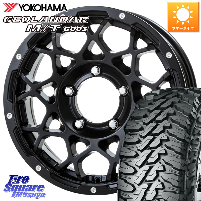 YOKOHAMA E5135 GEOLANDAR MT G003 M/T 195R16 ヨコハマ 195/*R16BRUT ブルート BR-55 BR55 ミルドサテンブラック ホイール 16インチ 16X5.5J 20 5穴 139.7 ジムニー カスタムサイズ AZオフロード カスタムサイズ|タイヤスクエアミツヤ
