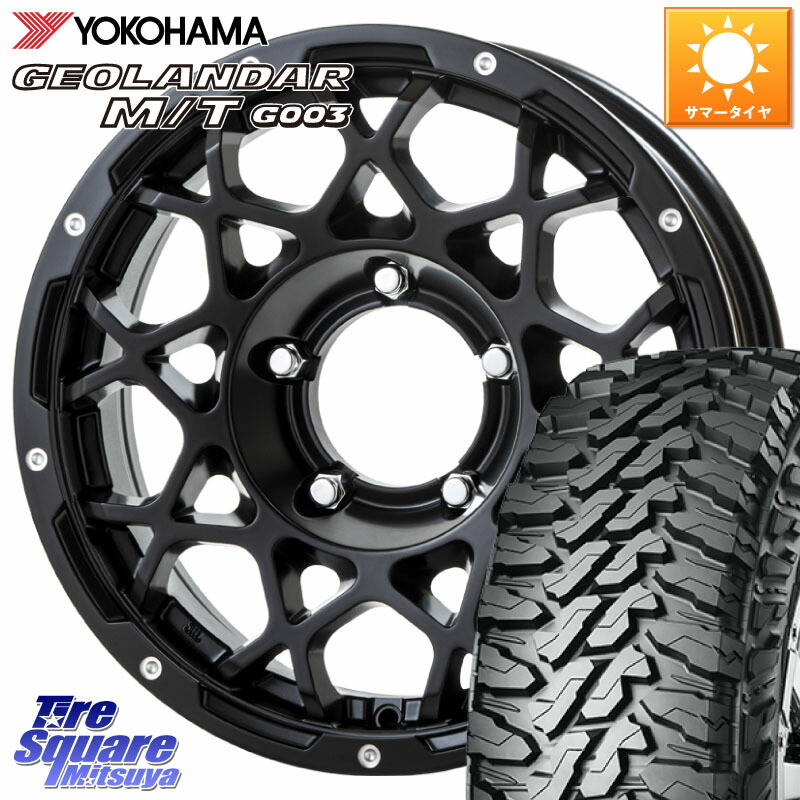 BRUT ブルート BR-55 BR55 ミルドサテンブラック インセット-5 ホイール 16インチ 16 X 5.5J +0 5穴 139.7 YOKOHAMA E4731 GEOLANDAR MT G003 M/T ヨコハマ 225/75R16 ジムニー専用(要リフトアップ・オーバーフェンダー等) ジムニ－シエラ・ノマド(カスタム) 95,194円