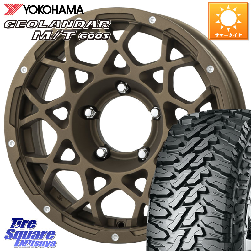 BRUT ブルート BR-55 BR55 インセット-5 ホイール 16インチ 16 X 5.5J +0 5穴 139.7 YOKOHAMA E4731 GEOLANDAR MT G003 M/T ヨコハマ 225/75R16 ジムニー専用(要リフトアップ・オーバーフェンダー等) ジムニ－シエラ・ノマド(カスタム)