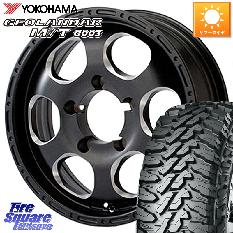 MEIWA Blood Stock 1Piece for JIMNY ホイール 16インチ 16 X 5.5J +20 5穴 139.7 YOKOHAMA E4731 GEOLANDAR MT G003 M/T ヨコハマ 225/75R16 ジムニー専用(要リフトアップ・オーバーフェンダー等)