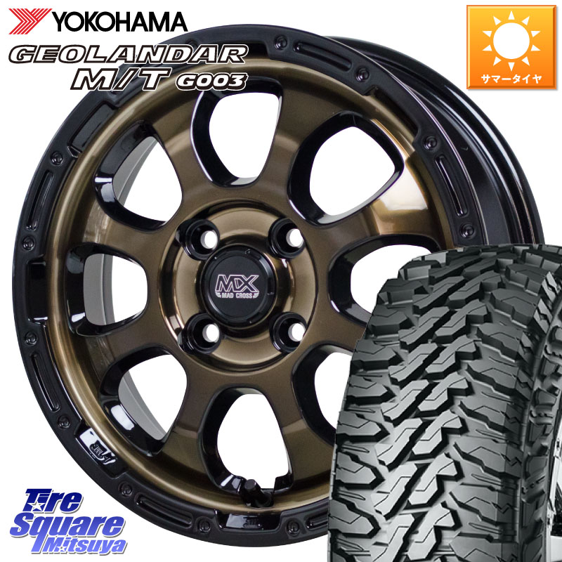 YOKOHAMA E5139 GEOLANDAR MT G003 MT 在庫● M/T ヨコハマ 145/80R12 80*78HotStuff マッドクロス GRACE グレイス BR 4H ホイール 12インチ 12X4.0J 43 4穴 100 N-VAN(JJ1/2) アトレー/ハイゼット サンバー バン サンバートラック ハイゼットトラック バモスホビオ|タイヤスクエアミツヤ