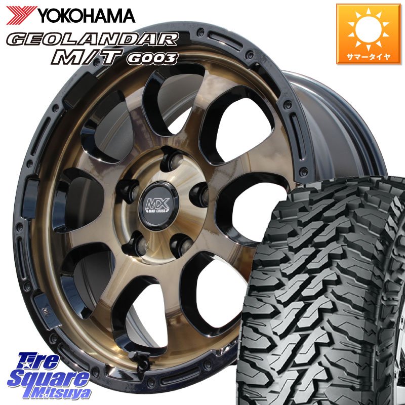 YOKOHAMA E5248 GEOLANDAR MT G003 M/T ヨコハマ 215/70R16HotStuff マッドクロス GRACE グレイス BR 5H ブロンズ ホイール 16インチ 16X7.0J 38 5穴 114.3 デリカD:5 デリカD:5(26+) エクリプスクロス RVR クルーガー V・L ハリアー|タイヤスクエアミツヤ