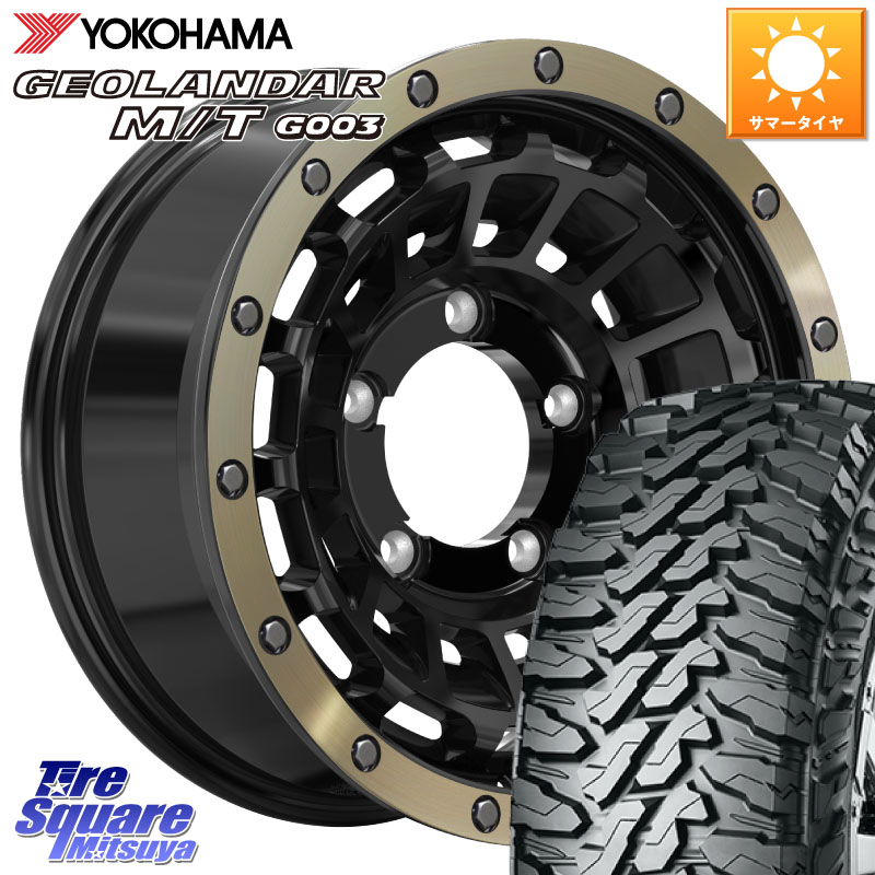 HotStuff ハードロック ローガン ホイール 16インチ 16 X 5.5J +20 5穴 139.7 YOKOHAMA E4728 GEOLANDAR MT G003 M/T ブラックレター ヨコハマ 185/85R16 75,224円